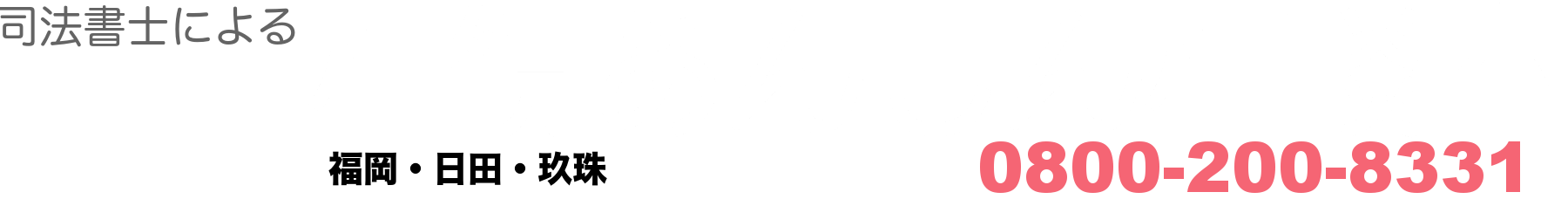 相続あんしん相談室ロゴ